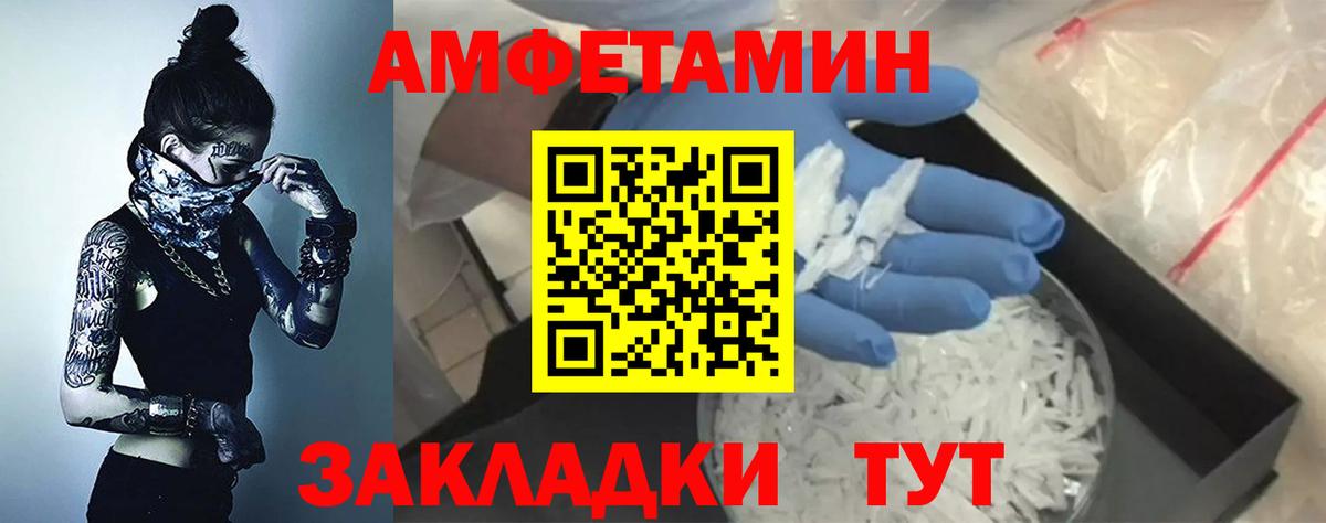 АМФЕТАМИН  Амфетамин VHQ  Amphetamine  Вход с VPN  Протвино 