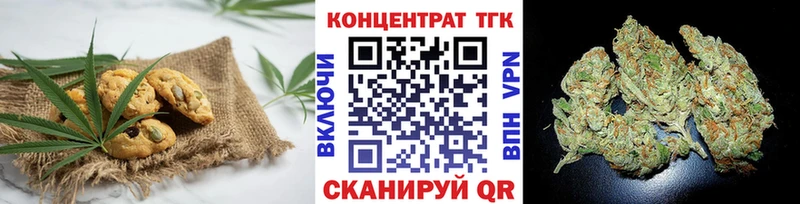 Печенье с ТГК конопля  блэк спрут как войти  Протвино  что такое наркотик 