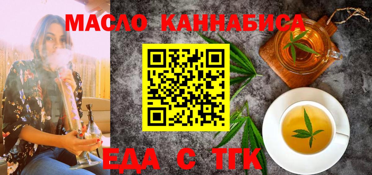 Печенье с ТГК марихуана  Вход с VPN  Протвино 