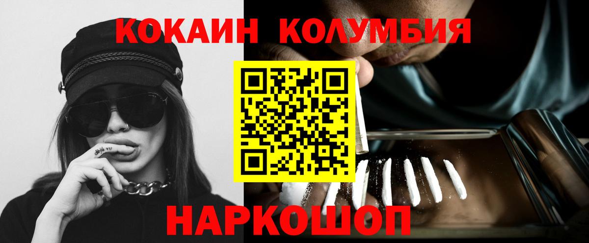 Протвино  COCAIN Перу  Кокаин FishScale  Вход с VPN 