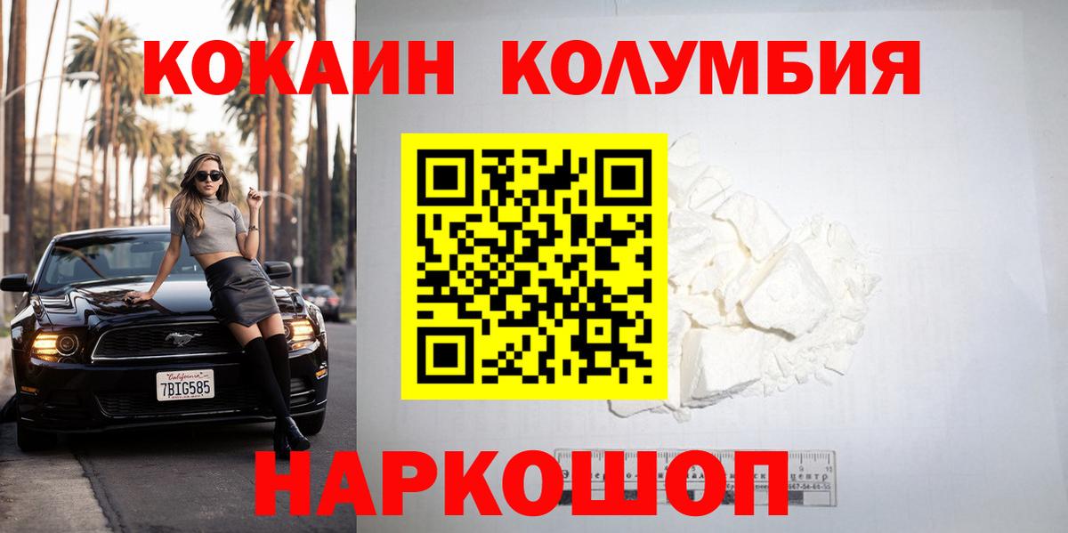 Кокаин Эквадор Протвино
