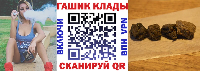 ГАШ гашик  дарнет шоп  Протвино 