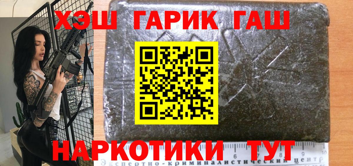 Гашиш 40% ТГК Протвино