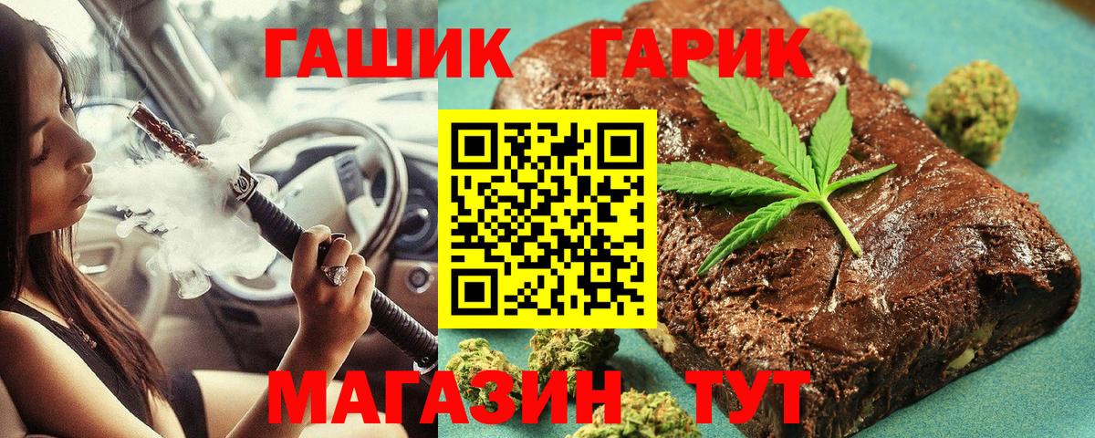 Протвино  ГАШИШ VHQ  Вход с VPN  ГАШИШ Cannabis 