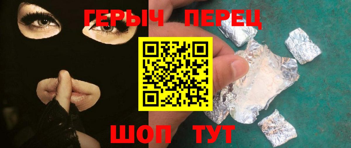 ГЕРОИН  ГЕРОИН Афган  Вход с VPN  Протвино 