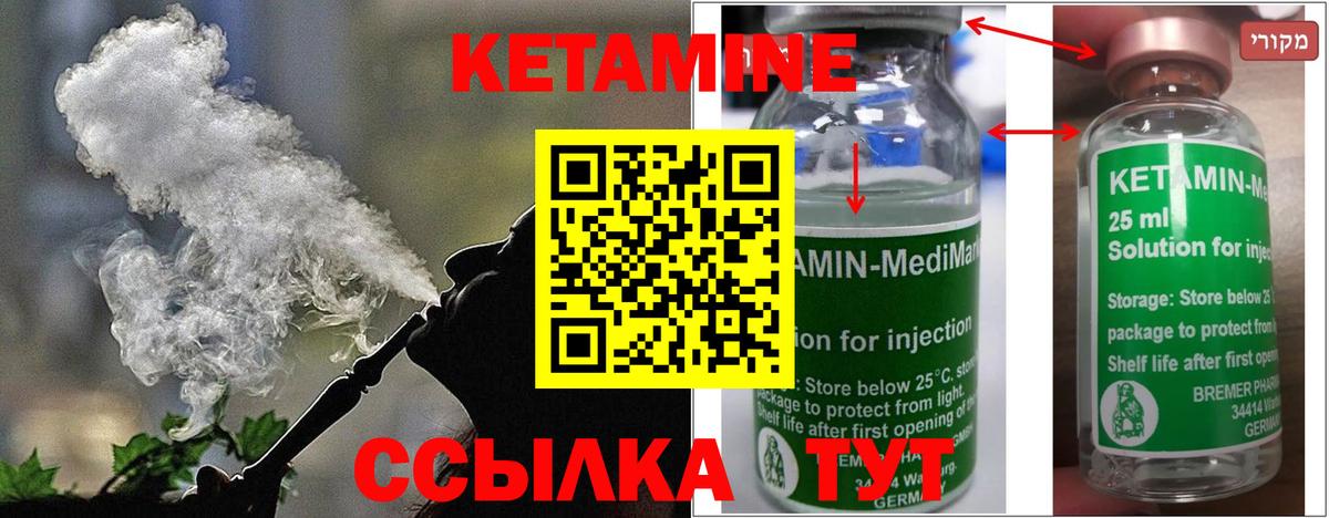 Кетамин ketamine Протвино