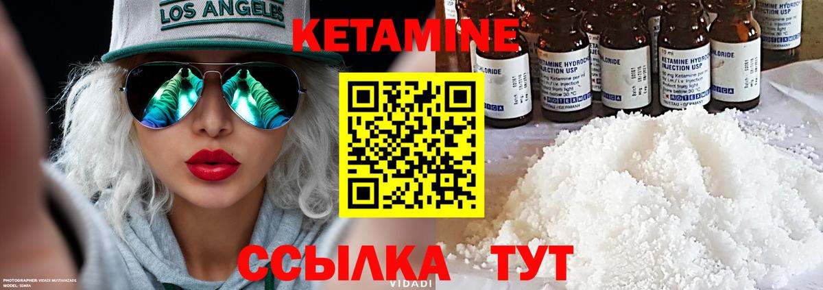 Кетамин ketamine  ссылка на мегу онион  Протвино  Вход с VPN 