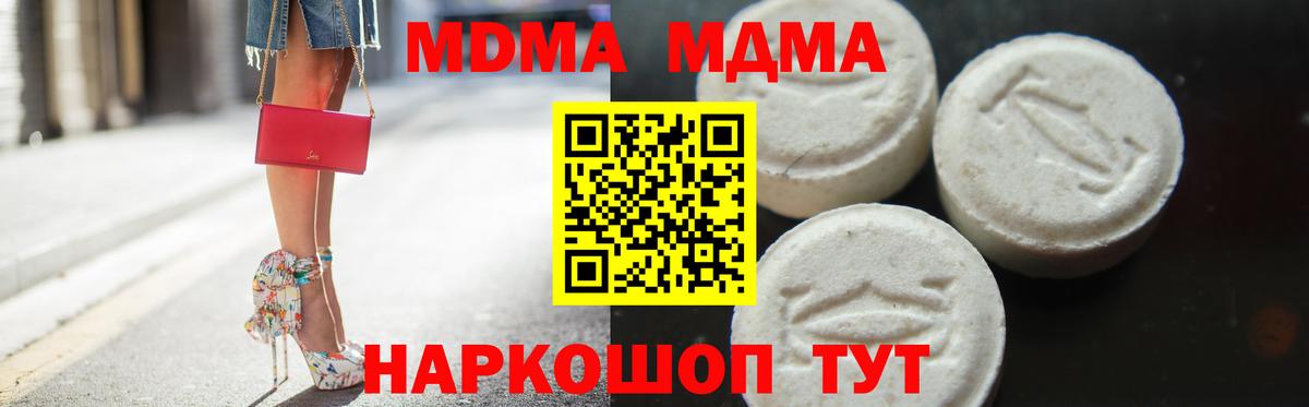 МДМА кристаллы  Вход с VPN  MDMA молли  Протвино 