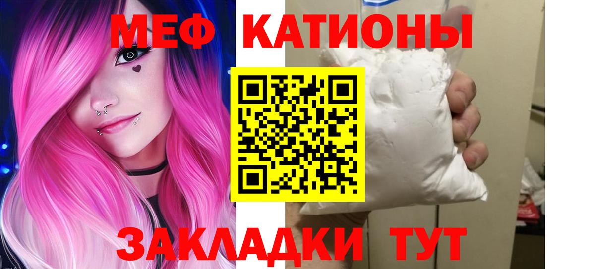 МЕФ  Вход с VPN  Протвино  МЕФ mephedrone  Мефедрон 4 MMC  МЯУ-МЯУ 