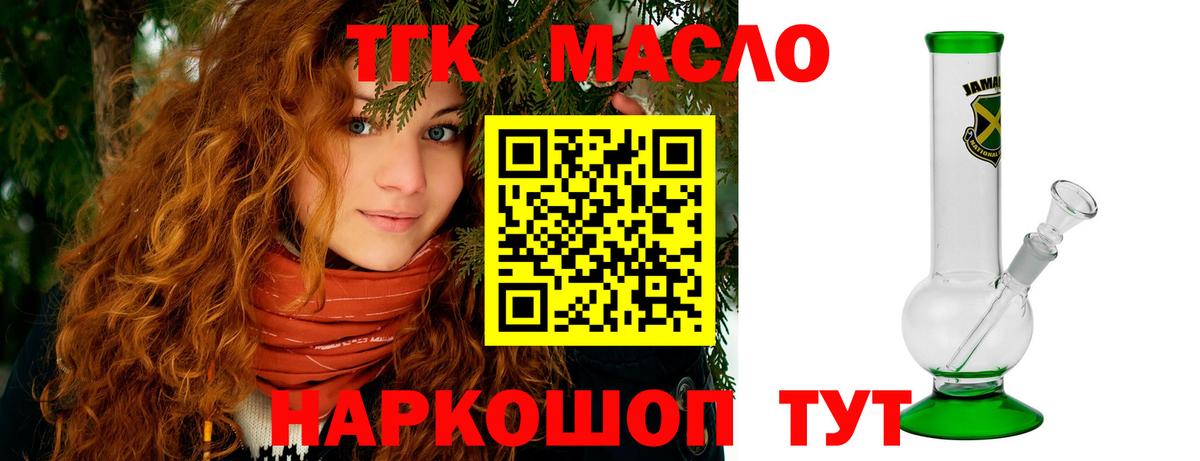 Протвино  ТГК вейп с тгк  Вход с VPN 