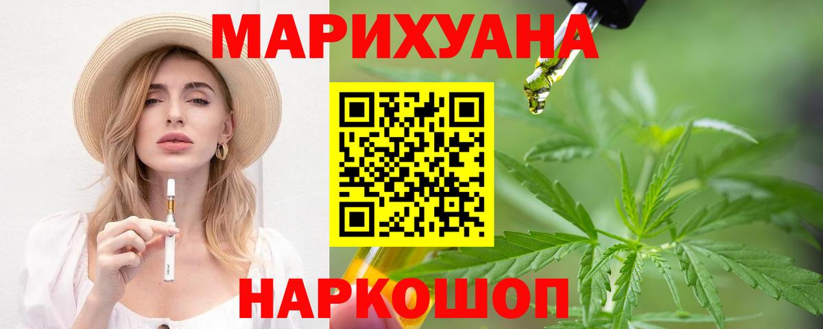 Каннабис сатива  Марихуана сатива  Протвино  Бошки Шишки тримм  Бошки Шишки план  Вход с VPN 